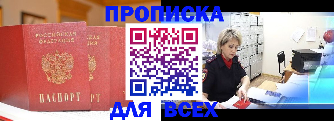 временная регистрация надежно в Собинке