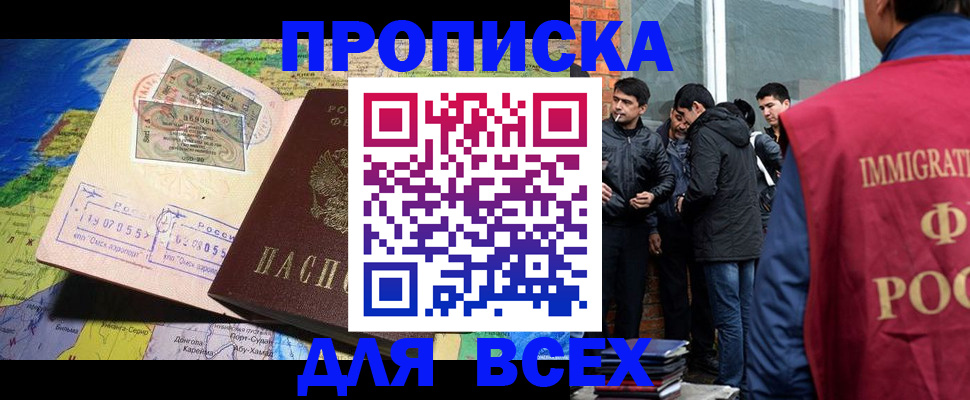прописка законно в Собинке