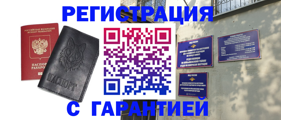 прописка в Собинке