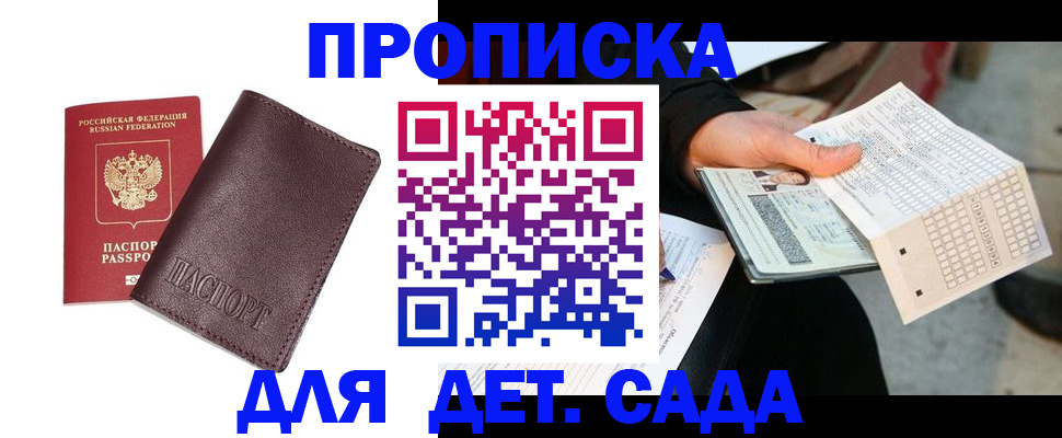 временная регистрация в Собинке