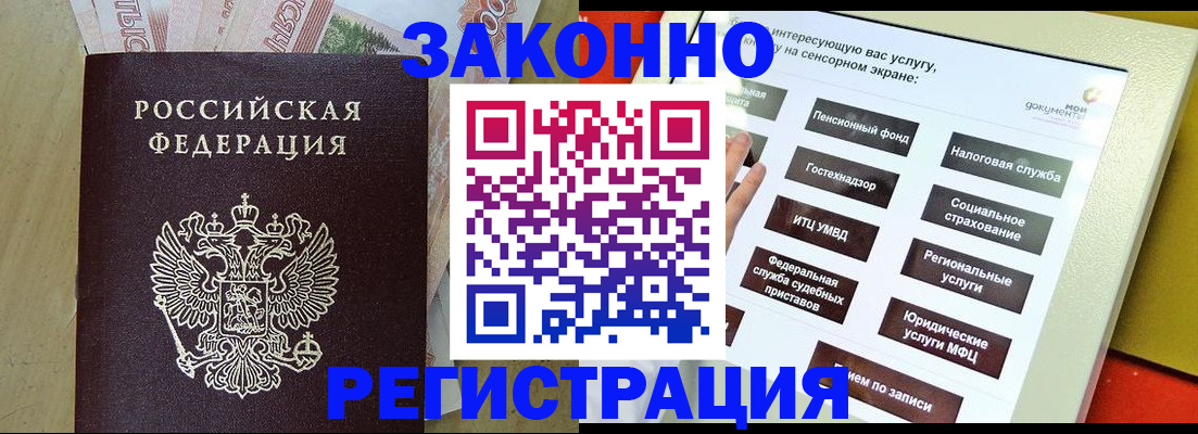 временная регистрация надежно в Собинке