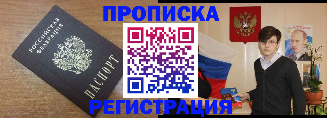 временная регистрация собственник в Собинке